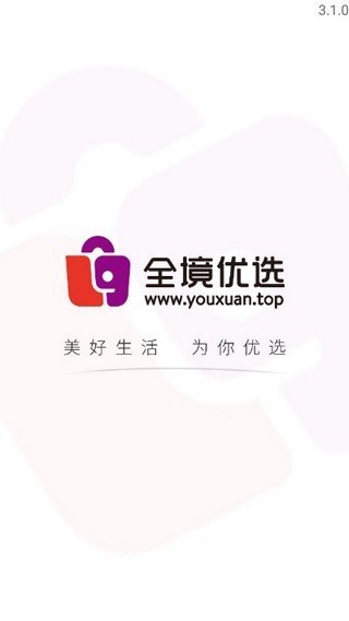 全境优选软件截图0