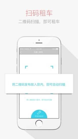 临沂自行车软件软件截图3