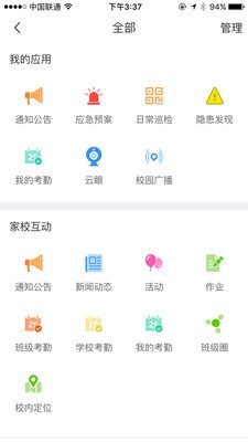 dodol桌面软件截图2