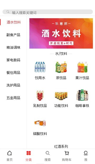 乐意拼B2B2C电商平台软件截图2