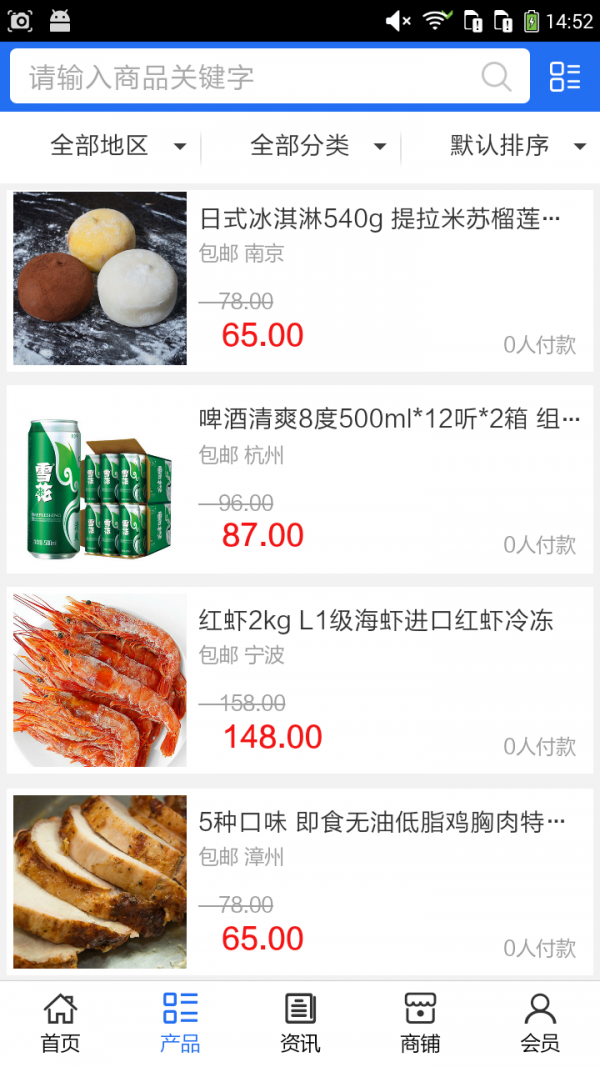 江西冷冻食品行业平台软件截图1