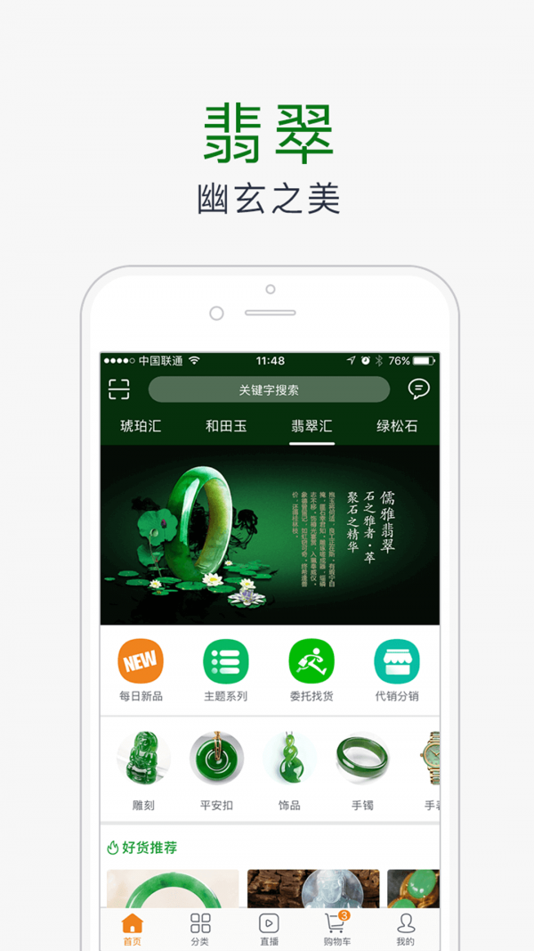 创石记软件截图2