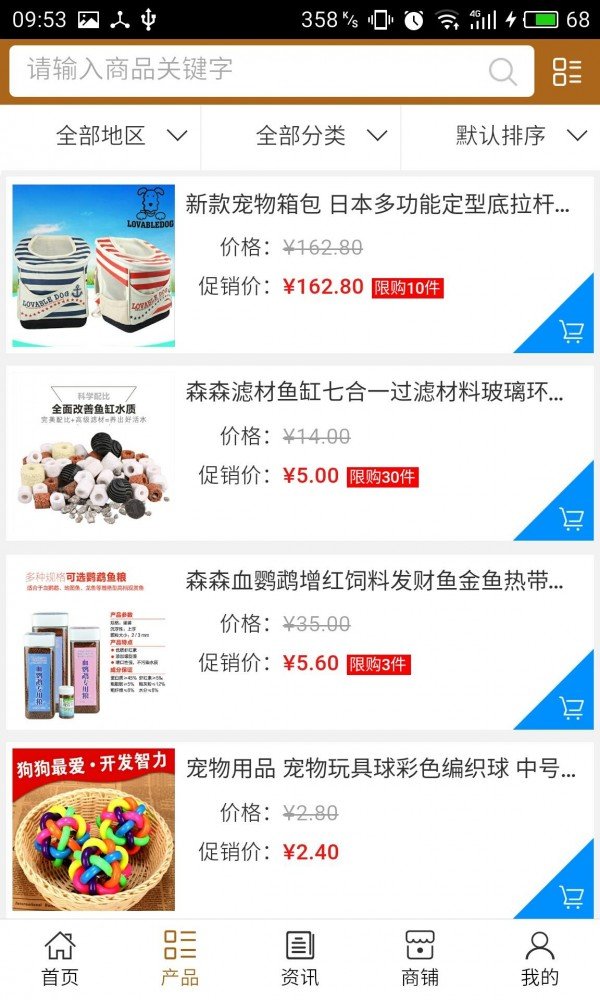 宠物医疗网软件截图1