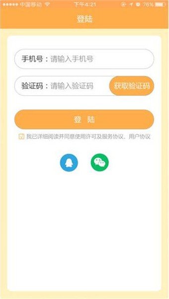 今天挣只鸡软件截图2