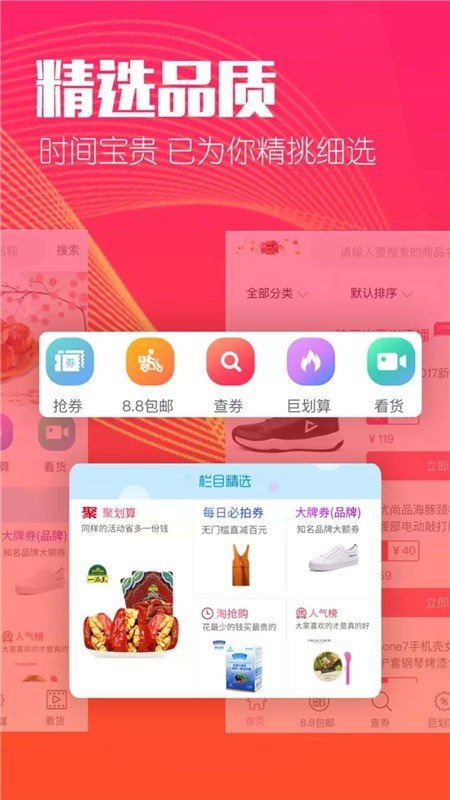 千券软件截图3