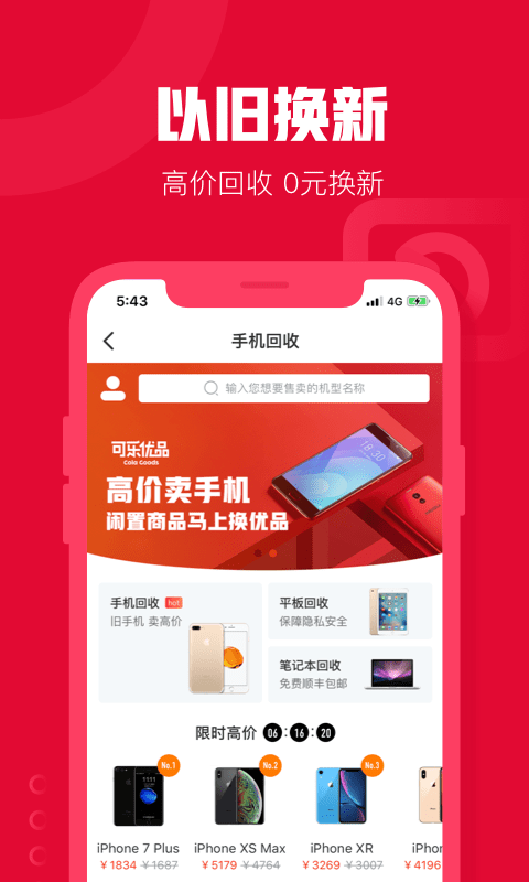 可乐商城软件截图1