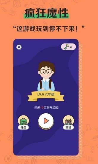 疯狂脑洞软件截图1