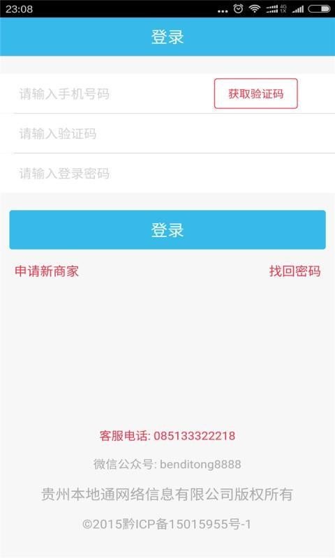 51本地商软件截图0