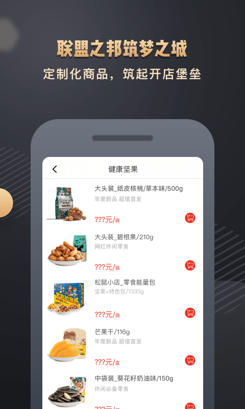 三只松鼠小店软件截图2