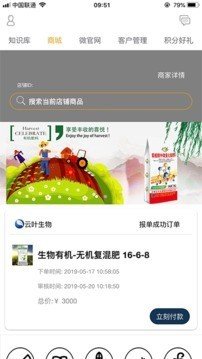 云叶软件截图1