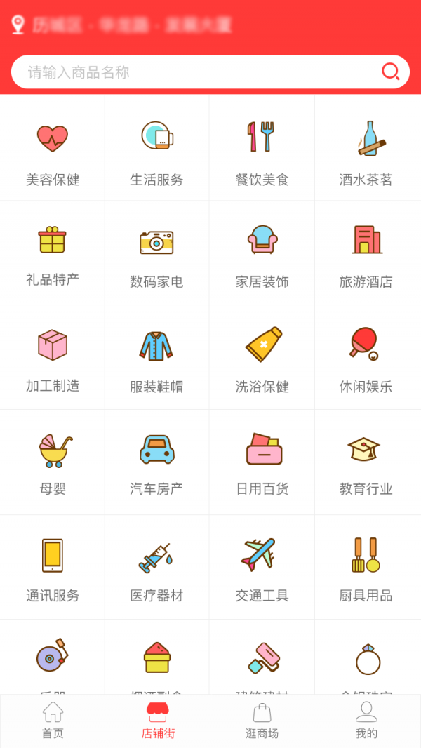 表情图片大全软件截图2