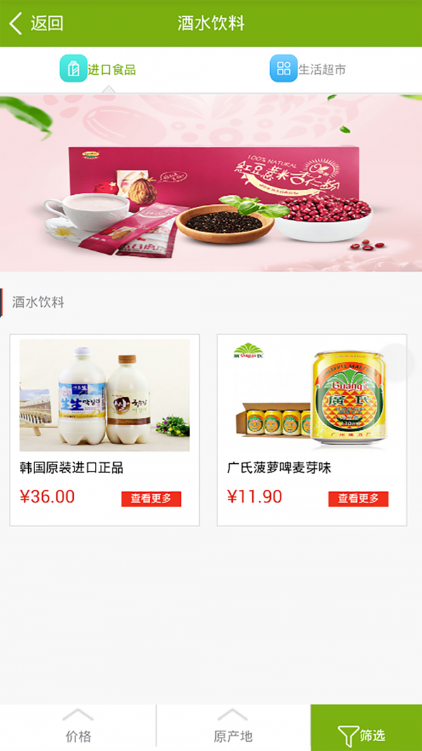 宜惠优品软件截图3