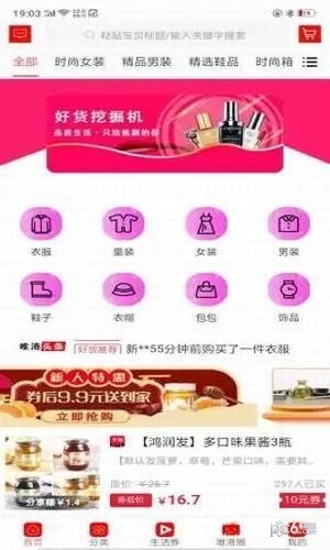 唯港优品软件截图0