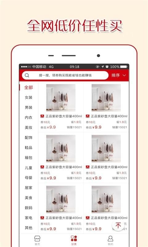 金牛淘宝软件截图1