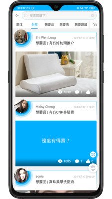 想要城软件截图3