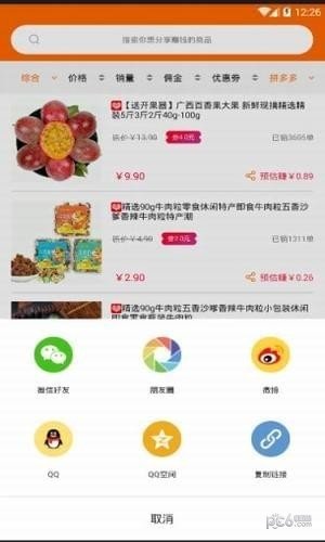 羊羊鲜生软件截图0