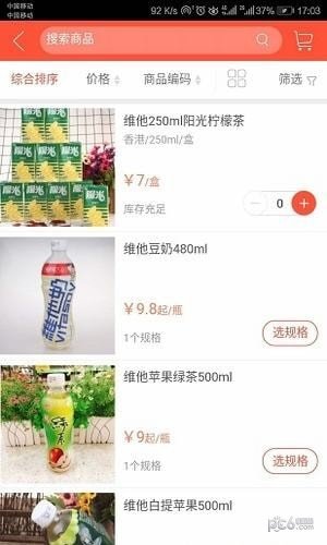 艾米跨境电商软件截图3