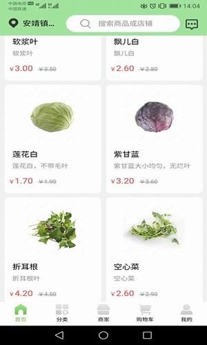 聚川优品软件截图1