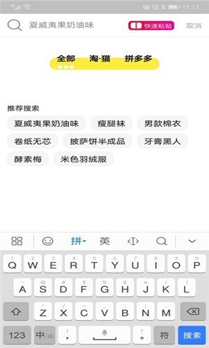 金鱼购物软件截图3