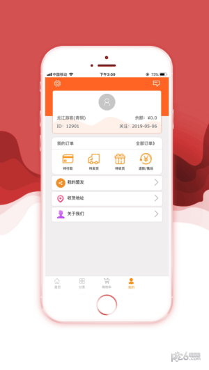 龙江商城软件截图1