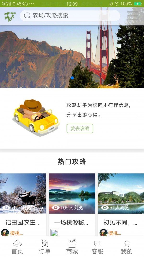 源农网软件截图2