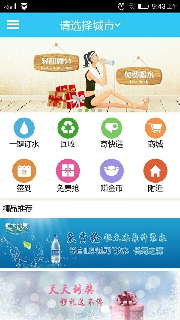 速速到软件截图3