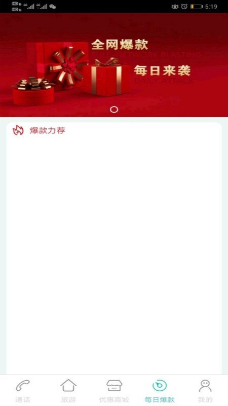 黑1分软件截图2