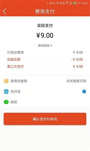 翼步出行软件截图1