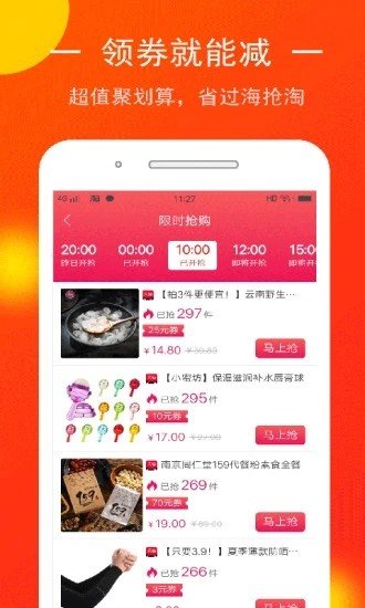 奢品惠众软件截图3