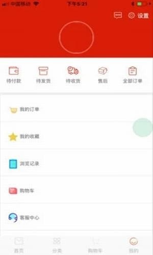 汇品万货软件截图2