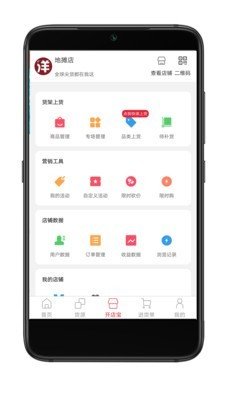 四洋会软件截图2