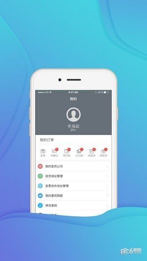 掌上药通软件截图1