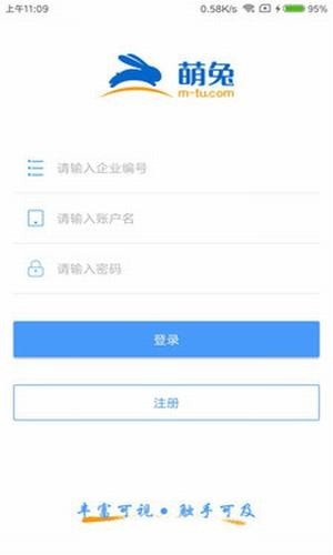 萌兔酒店软件截图2