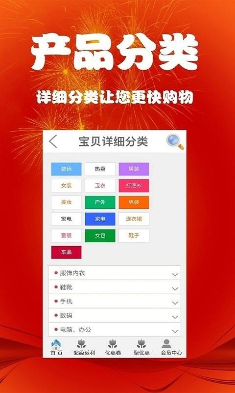 聚多利软件截图2