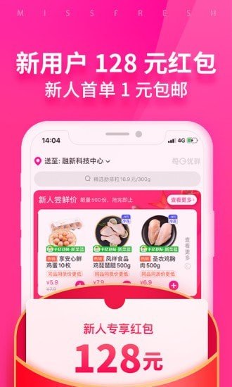 每日优果软件截图3