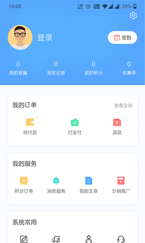 游天津软件截图1