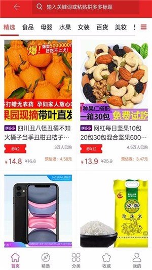 省钱预报软件截图0