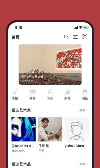 艺术全球软件截图0