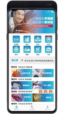 嘀车惠软件截图0