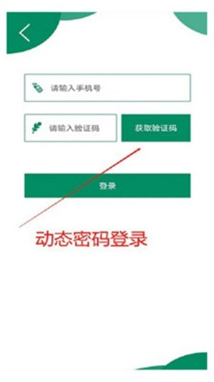 E享行软件截图1