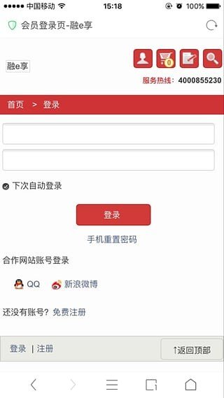 融e享软件截图1