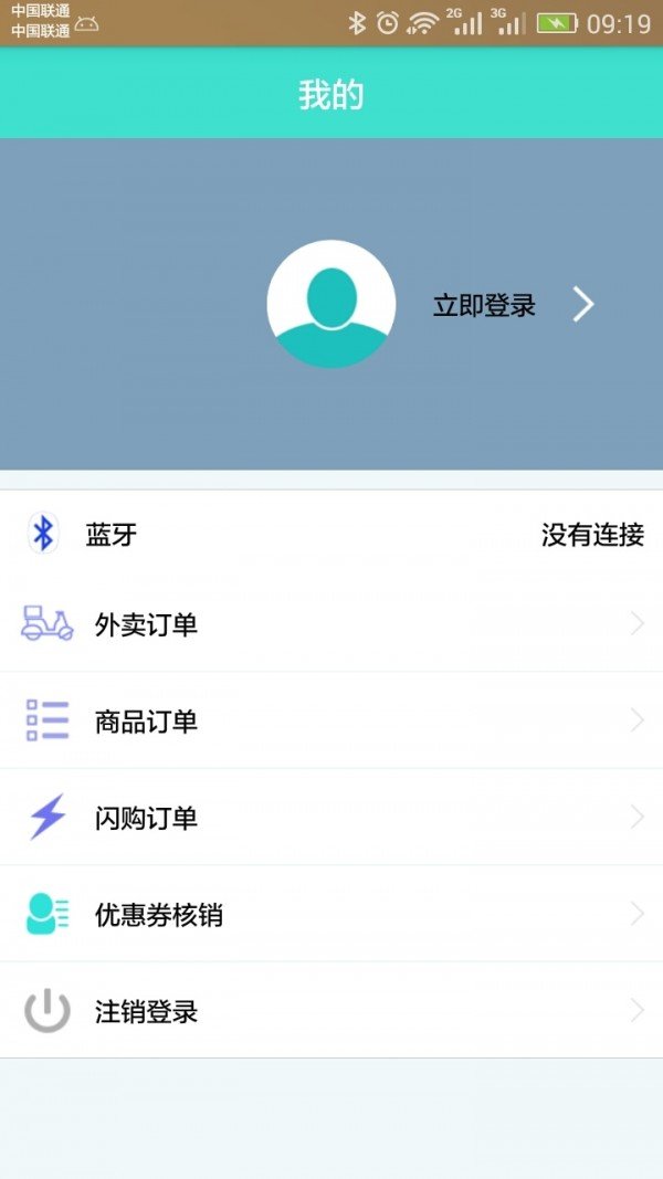 马斯洛商户版软件截图0