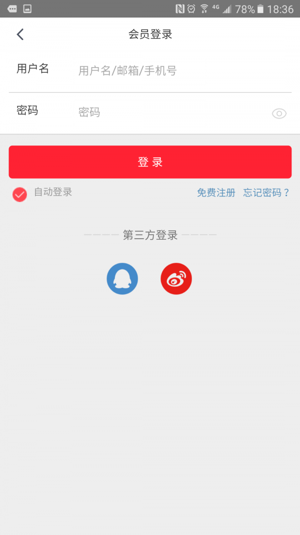 海报传媒软件截图2