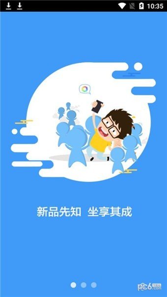 中销联合开心海豚软件截图1