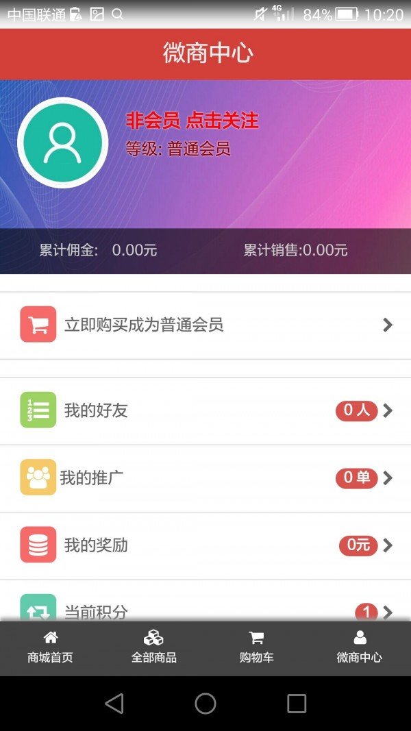 酷盈软件截图0