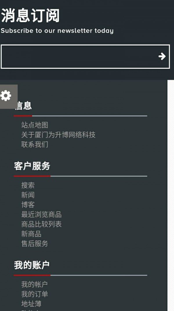 韦博包箱软件截图2