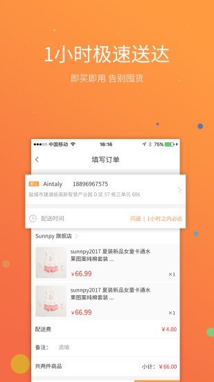 智贝星软件截图1