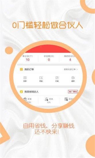 悦划算软件截图1