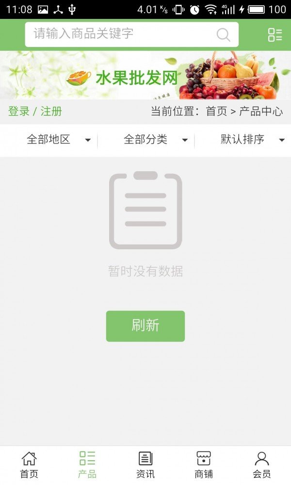 广东美容养生网软件截图1