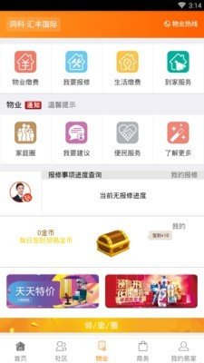 易家网软件截图2